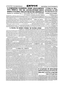 Σελίδα 8 / 8