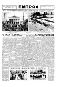 Σελίδα 3 / 6
