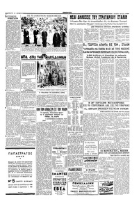 Σελίδα 3 / 4