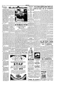 Σελίδα 3 / 4