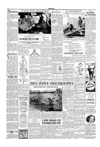 Σελίδα 2 / 6