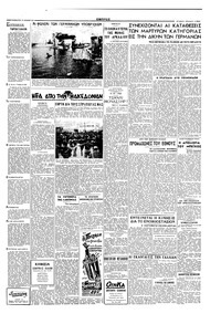Σελίδα 3 / 4