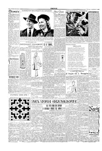 Σελίδα 2 / 6