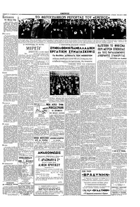 Σελίδα 3 / 4