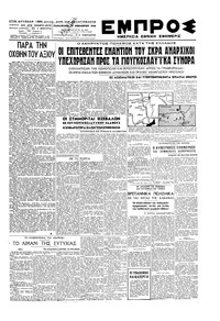 Εμπρός 15/11/1946 