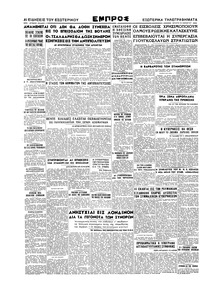 Εμπρός 20/11/1946