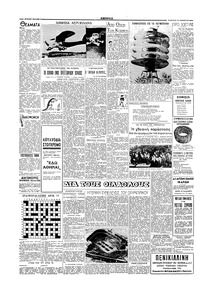 Σελίδα 2 / 4