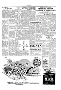 Σελίδα 5 / 6