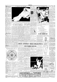 Σελίδα 2 / 6