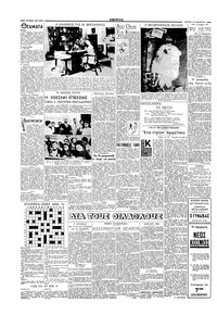 Σελίδα 2 / 4