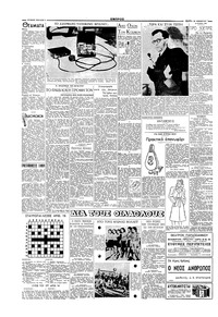 Σελίδα 2 / 4