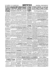 Σελίδα 4 / 4