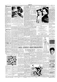 Σελίδα 2 / 6