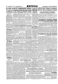 Σελίδα 4 / 4