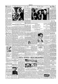 Σελίδα 2 / 4