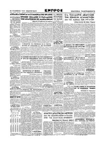 Σελίδα 4 / 4