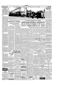 Σελίδα 3 / 4