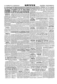 Σελίδα 4 / 4