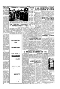 Σελίδα 3 / 4