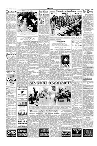Σελίδα 2 / 4
