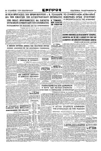 Σελίδα 4 / 4