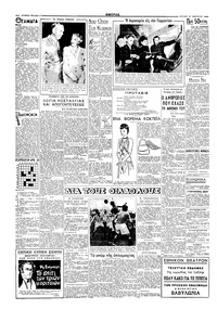 Σελίδα 2 / 6