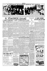 Σελίδα 4 / 6
