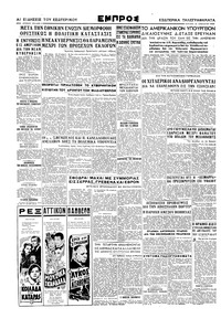 Σελίδα 6 / 6
