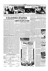 Σελίδα 4 / 6