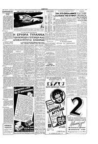 Σελίδα 3 / 4