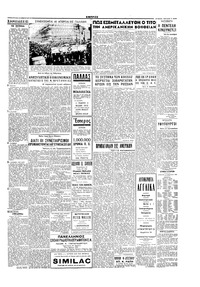 Σελίδα 5 / 6