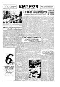 Σελίδα 3 / 6