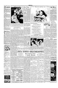 Σελίδα 2 / 6