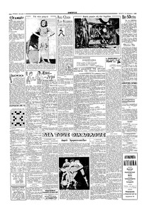 Σελίδα 2 / 4