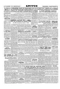 Σελίδα 4 / 4