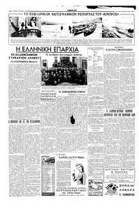 Σελίδα 4 / 6