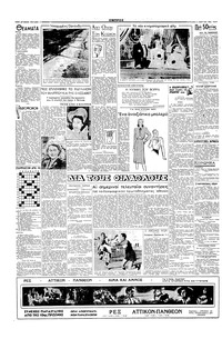 Σελίδα 2 / 6