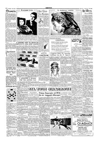 Σελίδα 2 / 4