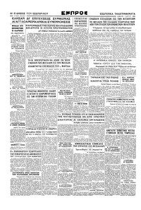 Σελίδα 4 / 4