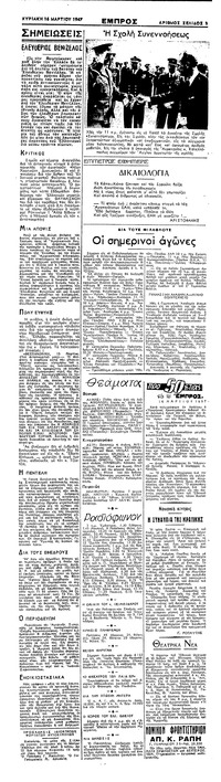 Σελίδα 3 / 4