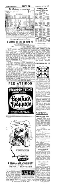 Σελίδα 4 / 4