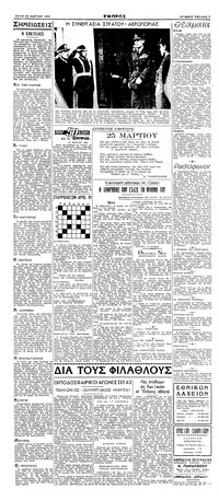 Σελίδα 3 / 4