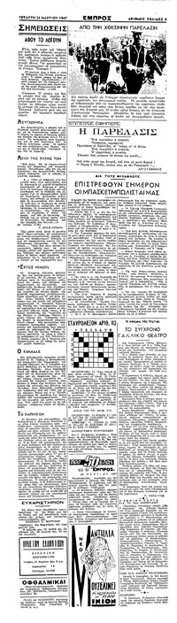 Σελίδα 3 / 4