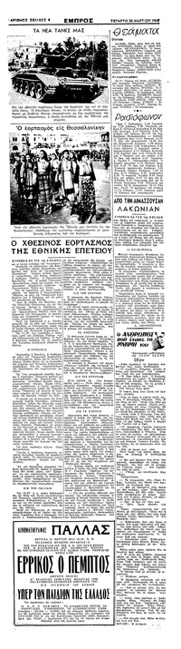 Σελίδα 4 / 4