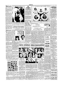 Σελίδα 2 / 4