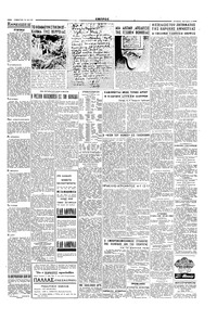 Σελίδα 3 / 4