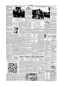 Σελίδα 2 / 6