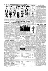 Σελίδα 4 / 6