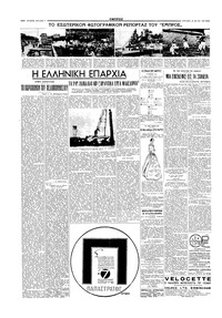 Σελίδα 4 / 6