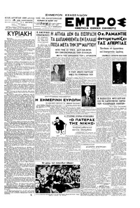 Εμπρός 25/05/1947 